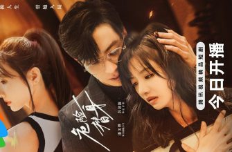 Другая я (2025)