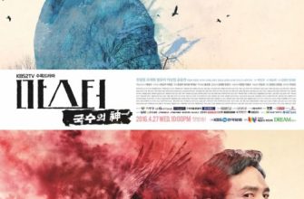 Мастер: Бог лапши